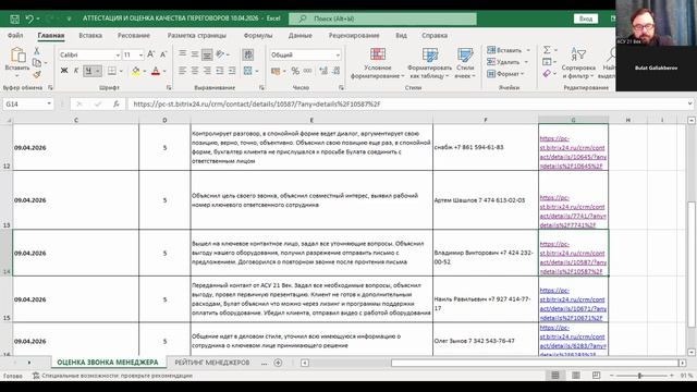 ПЦ Строй от 10 апреля 2026