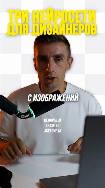 AI-must Have для дизайнеров