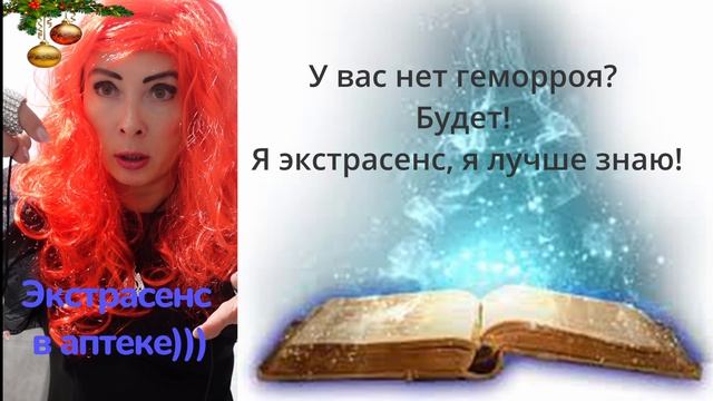 Такие разные покупатели в аптеке)