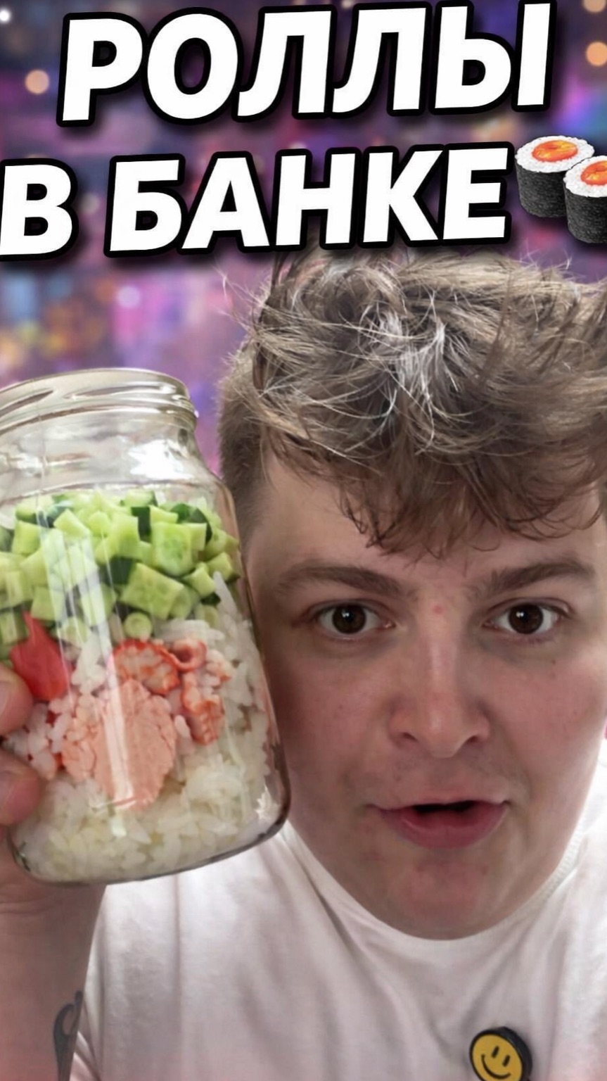 Роллы в банке - это моя находка 😍