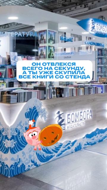Собрать коллекцию любимых книг — запросто! 📚👑   Приходите на стенд БОМБОРЫ на выставкеNon/fictioN