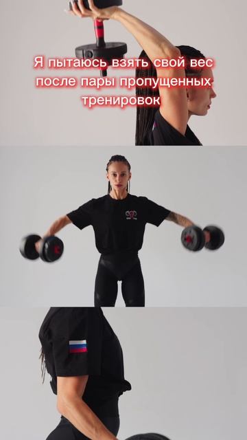 ✍🏻 записываем: тренировки больше не пропускать