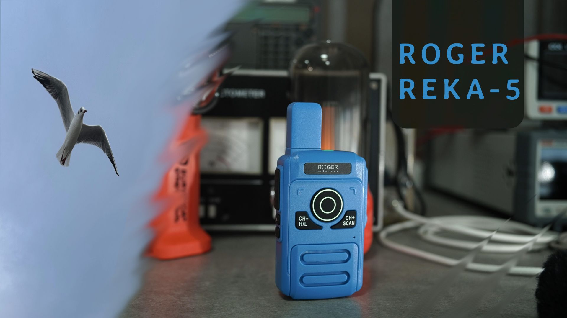 Если нужно шлюз пройти, про Roger рацию смотри!