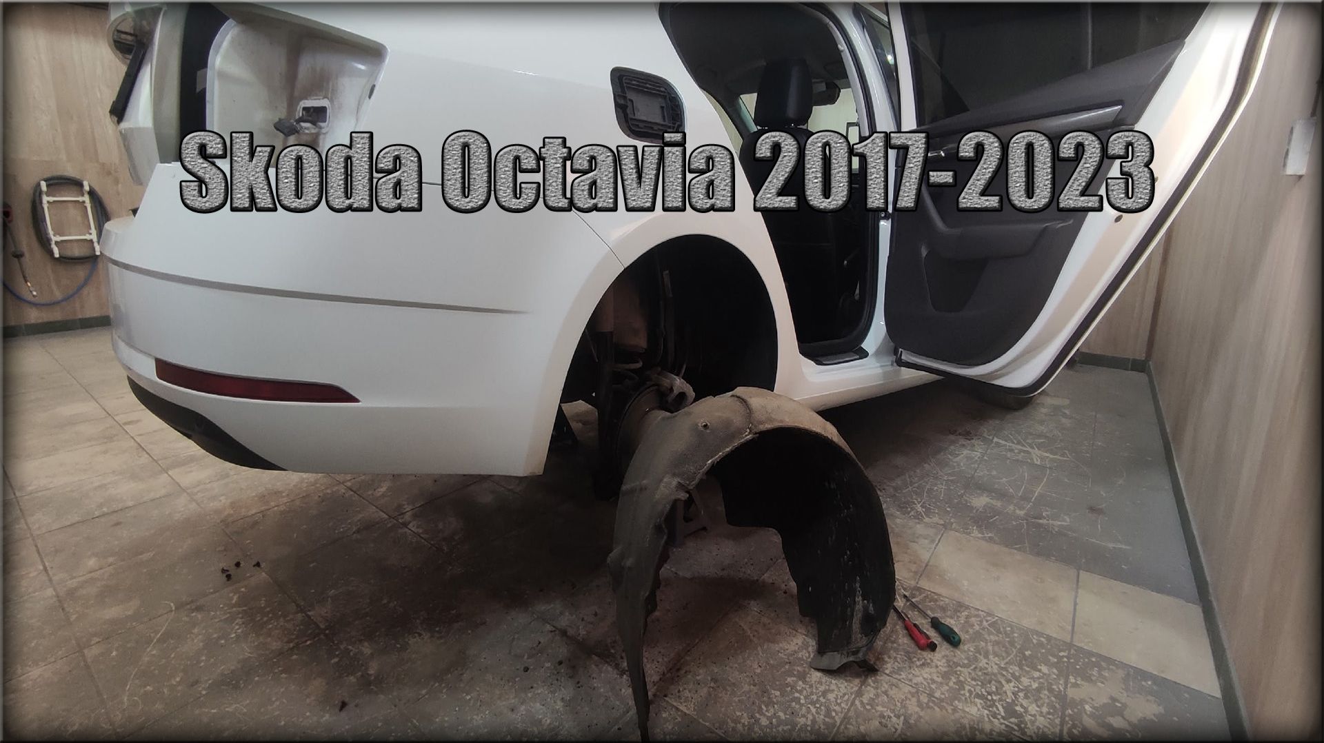 Как снять/заменить задние локера/подкрылки Skoda Octavia 2017-2023 год