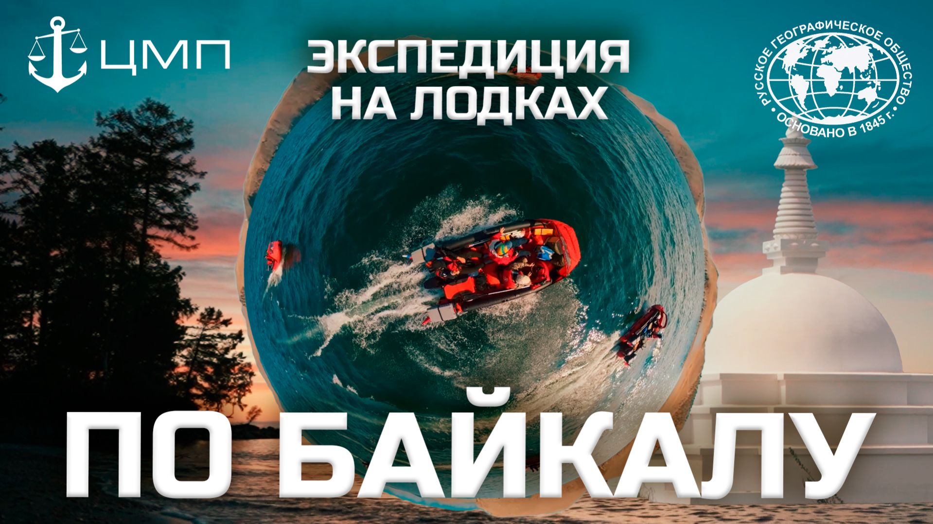 Невозможная экспедиция на Байкал: на надувных лодках из Улан-Удэ до Иркутска!