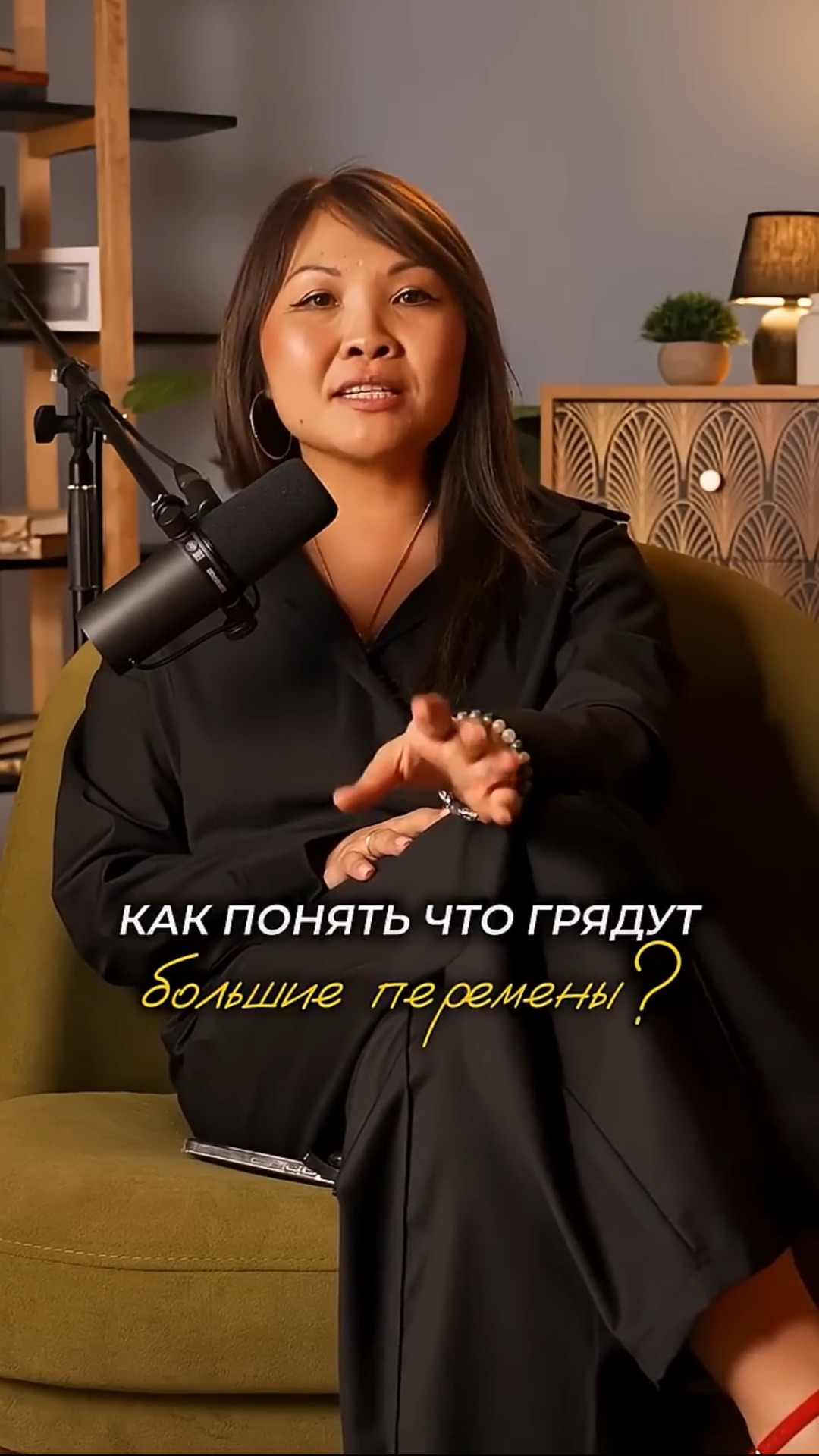 Это верный знак МОЩНЫХ ИЗМЕНЕНИЙ в жизни!