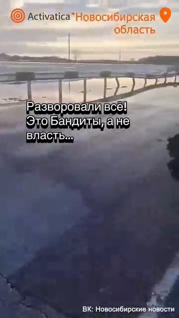 #новости #новосибирск #деньги