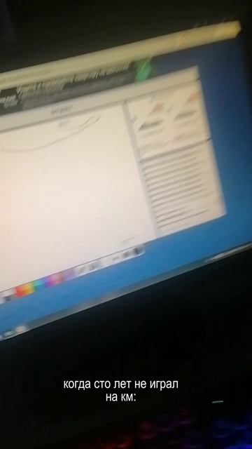 я уже забыла как играть на компе