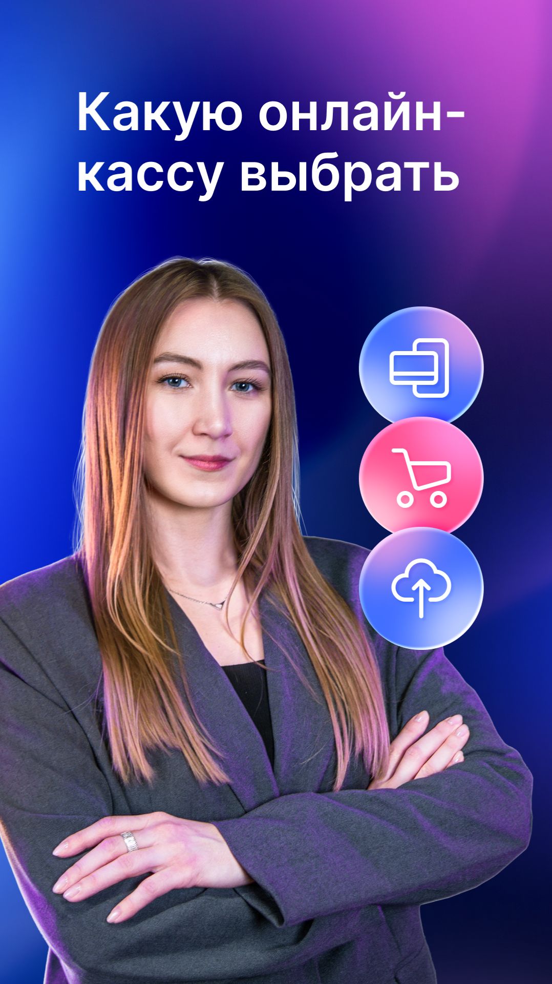 Ошибка в выборе кассы = штрафы