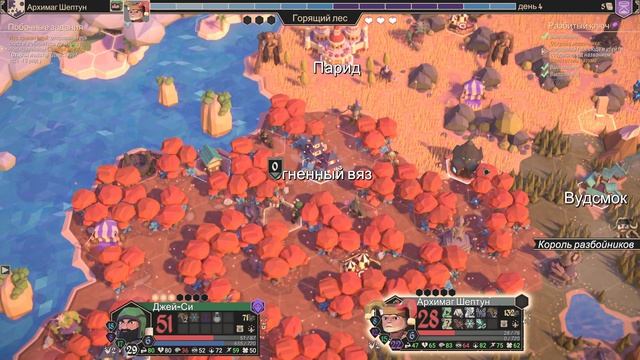 За Короля! с Эскреем. Первый забег. часть 3 (For The King)