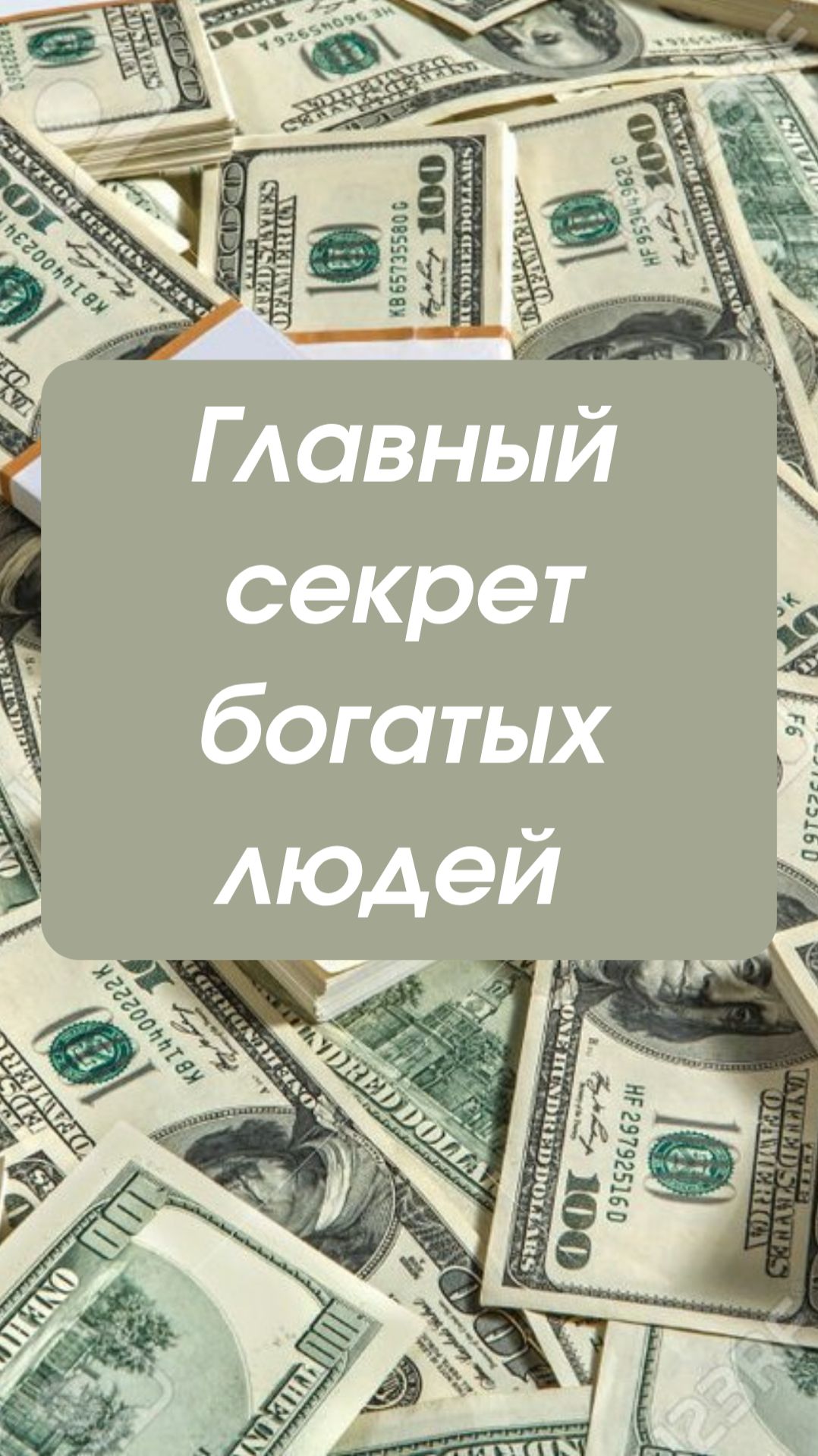 Настоящая причина финансового потолка (её знают 1%)