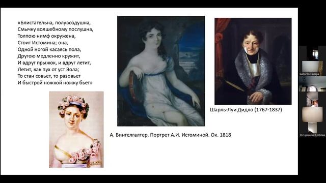 Пушкинские места Петербурга. Часть II. Лекция Татьяны Полковниковой