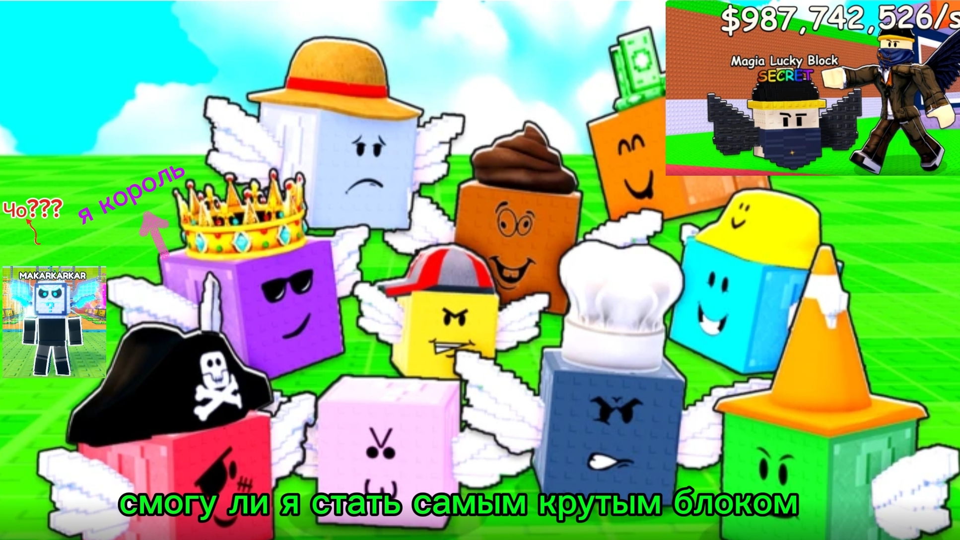 смогу ли я получить в этой игре самый лучший блок!?!🫨😱!?