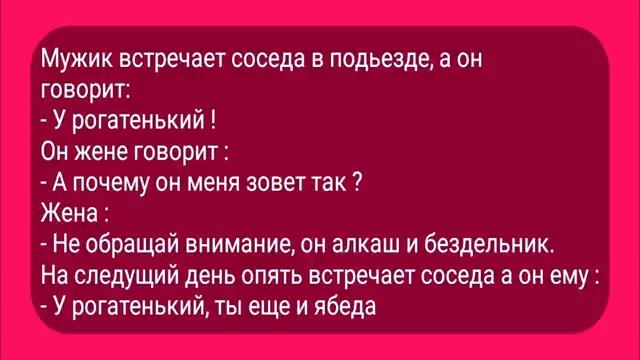 Сборник_Отличных_Анекдотов_для_Хорошего_Настроения!_Юмор_и_Смех!