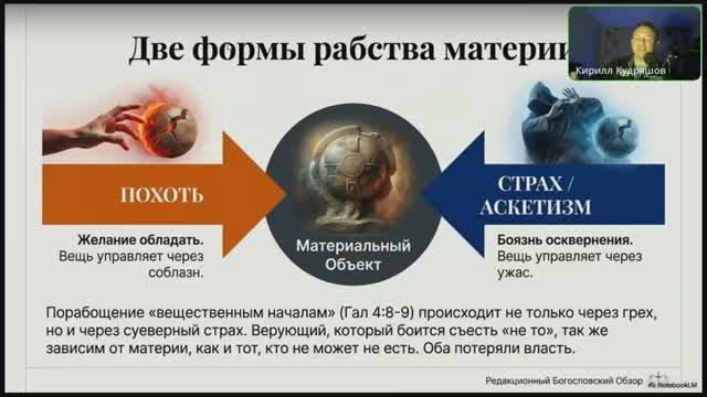 6.17.8 Не прикасайся, не вкушай! (трансляция)