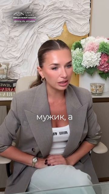 НЕ ЗАВЯЗЫВАЙТЕ СВОЮ САМООЦЕНКУ НА МНЕНИИ ДРУГИХ!