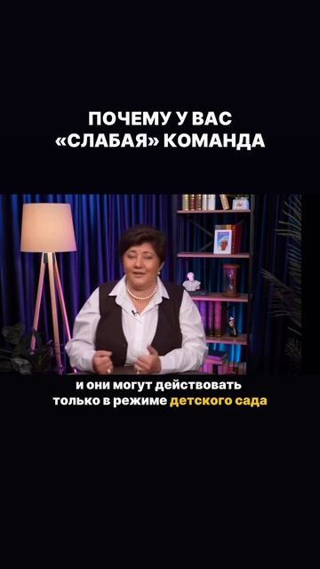 Почему у вас слабая команда