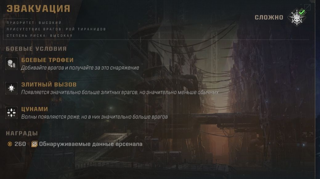 Warhammer 40000 Space Marine 2 Адские приключения на абсолют сложности часть 14 (Стратагема)