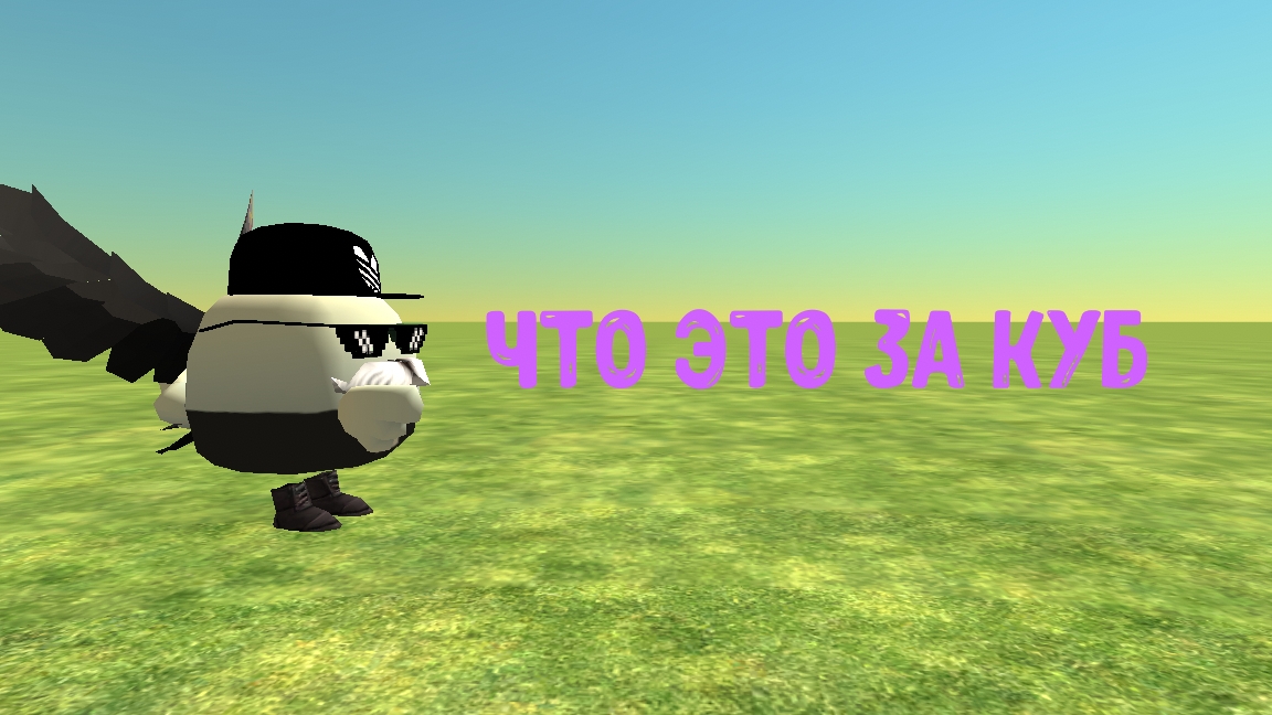 что это за куб