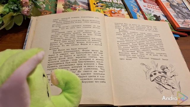 КНИЖНАЯ ФЕЯ-МАЛЫШАМ Приключения муравья Ферды. Часть 7