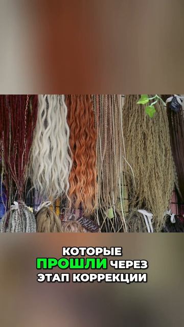 Комплекты после коррекции. Как они выглядят? Смотри полное видео на нашем ютуб канале