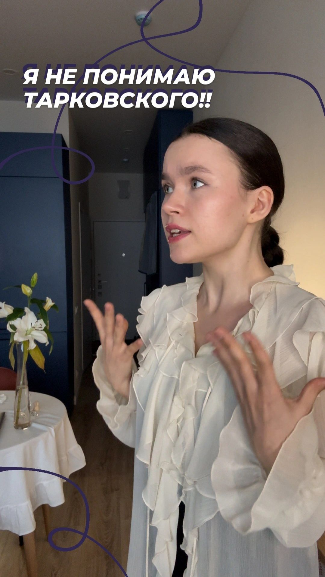 Я не понимаю Тарковского! И это нормально!!