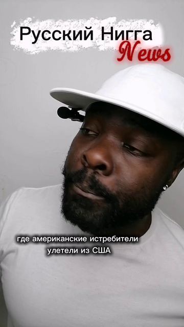 Трамп только меня так запутал?