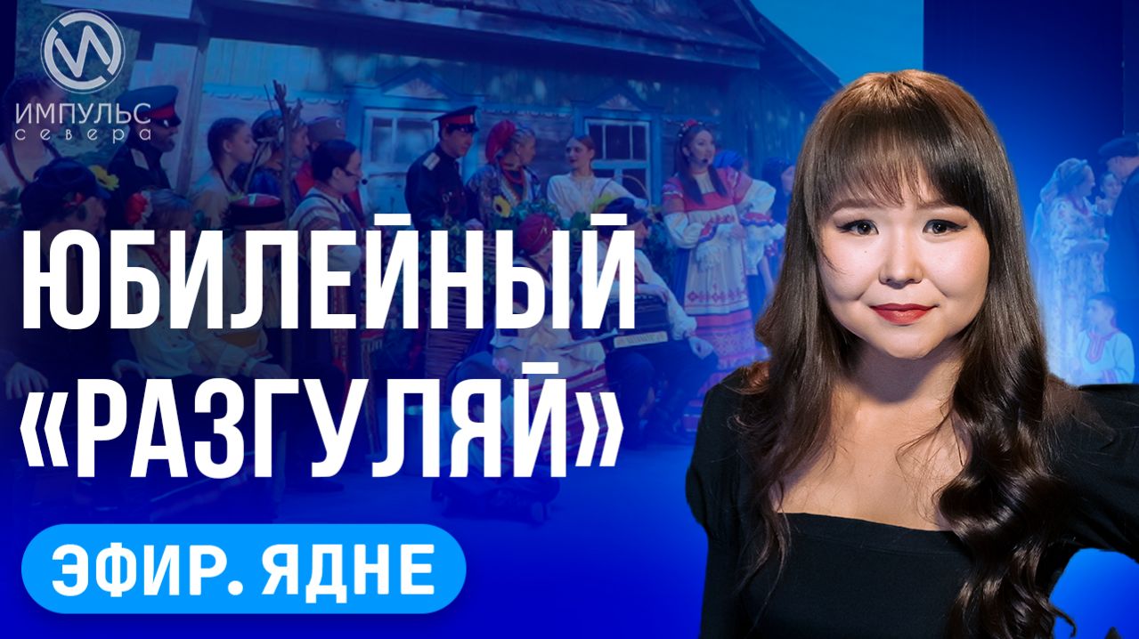 Эфир. Программа капремонта. Чипировать животное. Получили паспорт.