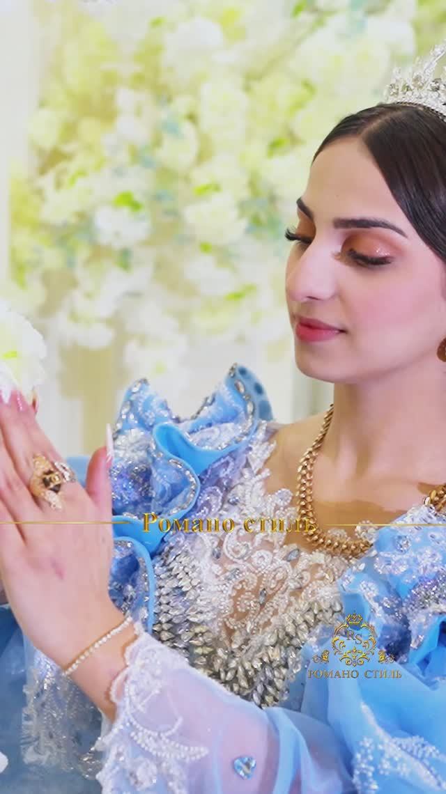 🩵Катя🩵Коля Вадрари одэл ла внучка кай о Андрий Шэрэмэт#ябьяв#цыганская#свадьба#2026#романо#cтиль