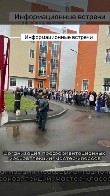 Приходи учиться в профильные вузы МЧС России