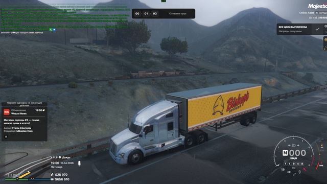 Grand Theft Auto V 2026.04.10 - 19.50.51.02.DVR