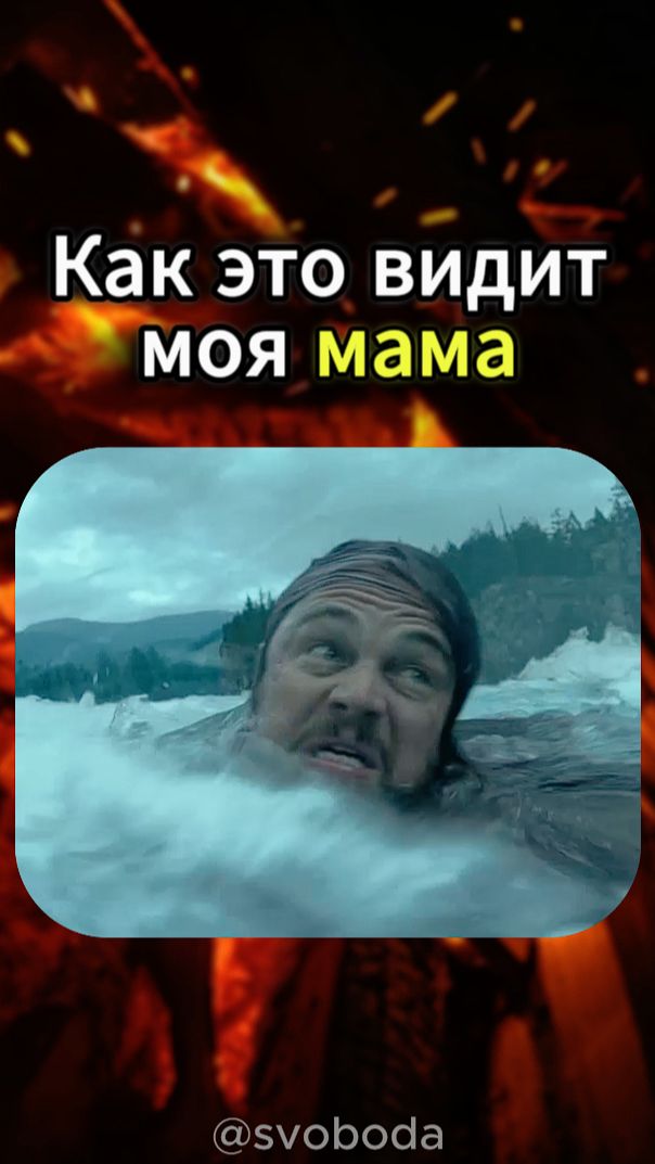 Ожидания и реальность