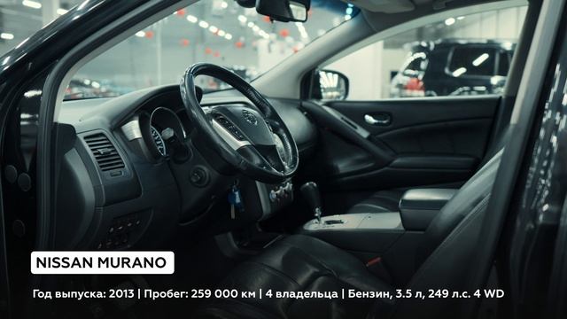 Nissan Murano 2013