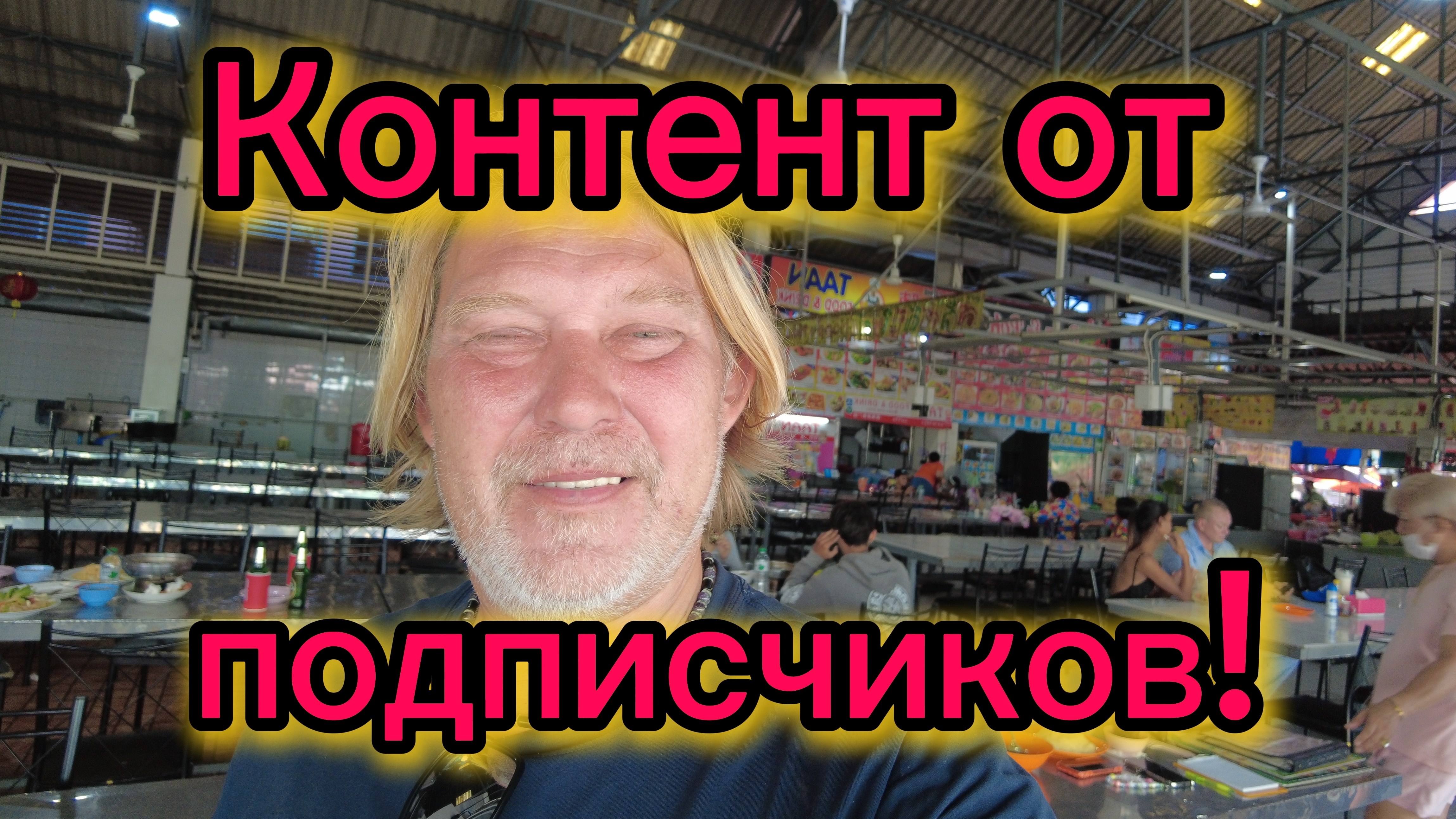 Обзор номера в Tvin  Palma  Resort . Аутентичное  тайское кафе ! 10-04-2026