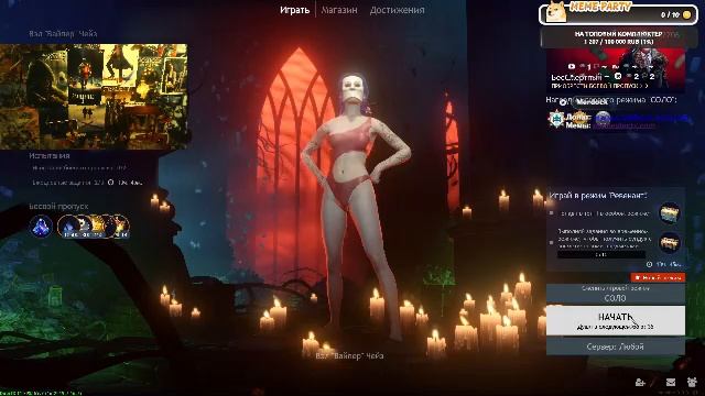 НОЧНОЙ СТРИНГ (СМОТРЮ ВАШИ ВИДЕО 25 РУБЛЕЙ - 5 МИНУТ!)