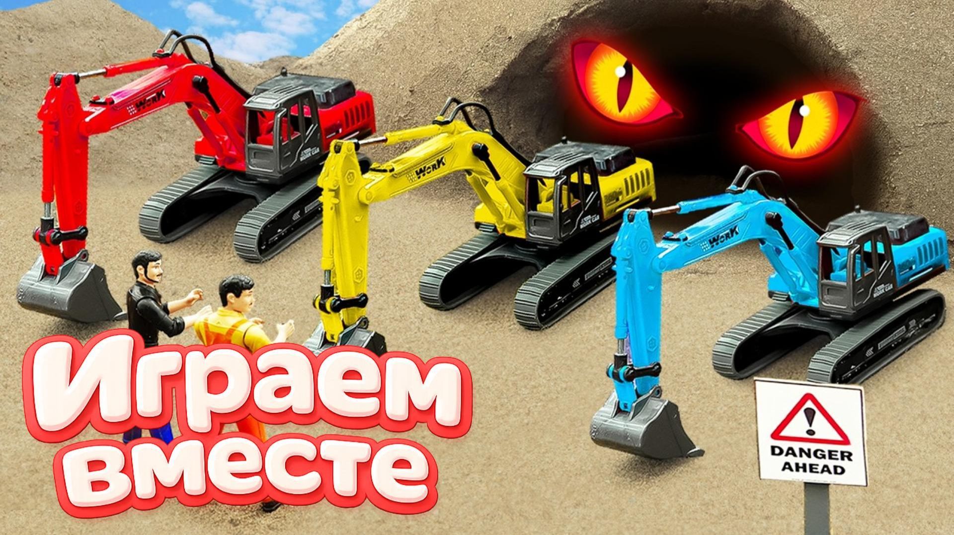 МУЛЬТИКИ ПРО МАШИНКИ ДЛЯ ДЕТЕЙ ! ИГРАЕМ В ИГРУШЕЧНУЮ ПОЖАРНУЮ МАШИНКУ И ГРУЗОВИКИ ДЛЯ ДЕТЕЙ №21