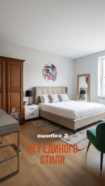 Уютная спальня