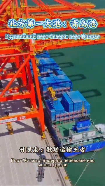 Порты Шаньдуна