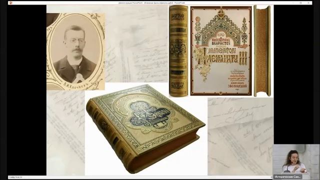 Лекция Л. Г. Ларионовой «Книжные фальсификаты: как не стать жертвой мошенников»