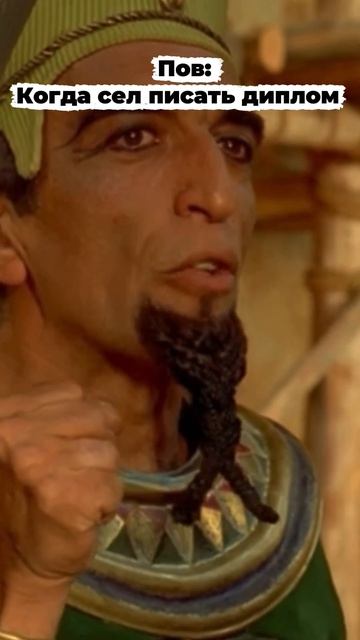 Когда сел писать диплом