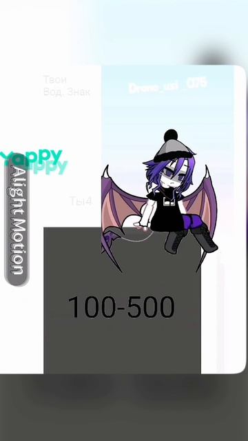 #alightmotion #alight #video #shorts #yappy #rutube #алайтмоушен #алайт #видео #gacha #gachalife #га