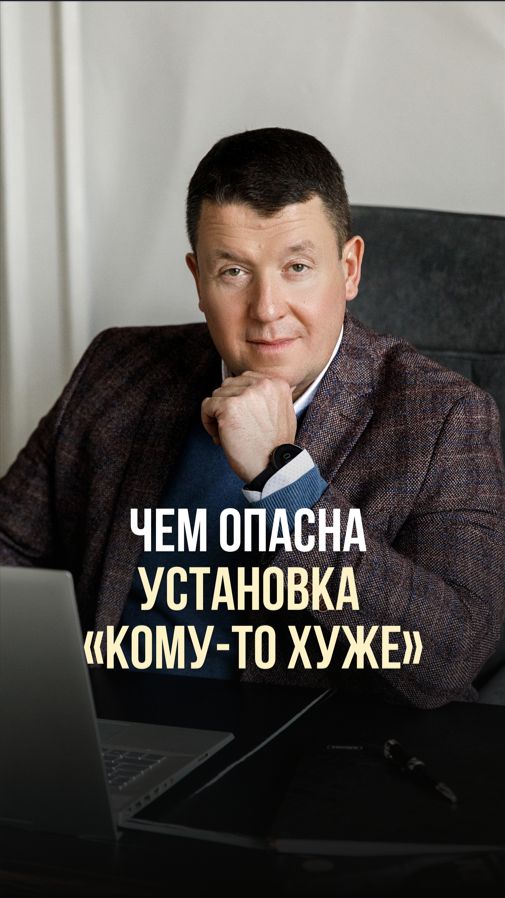 ЧЕМ ОПАСНА УСТАНОВКА «КОМУ-ТО ХУЖЕ»