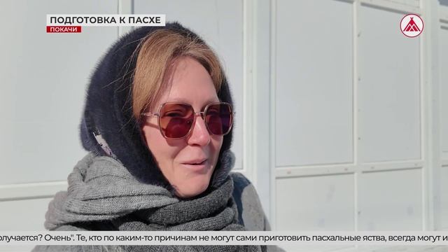 Подготовка к Пасхе