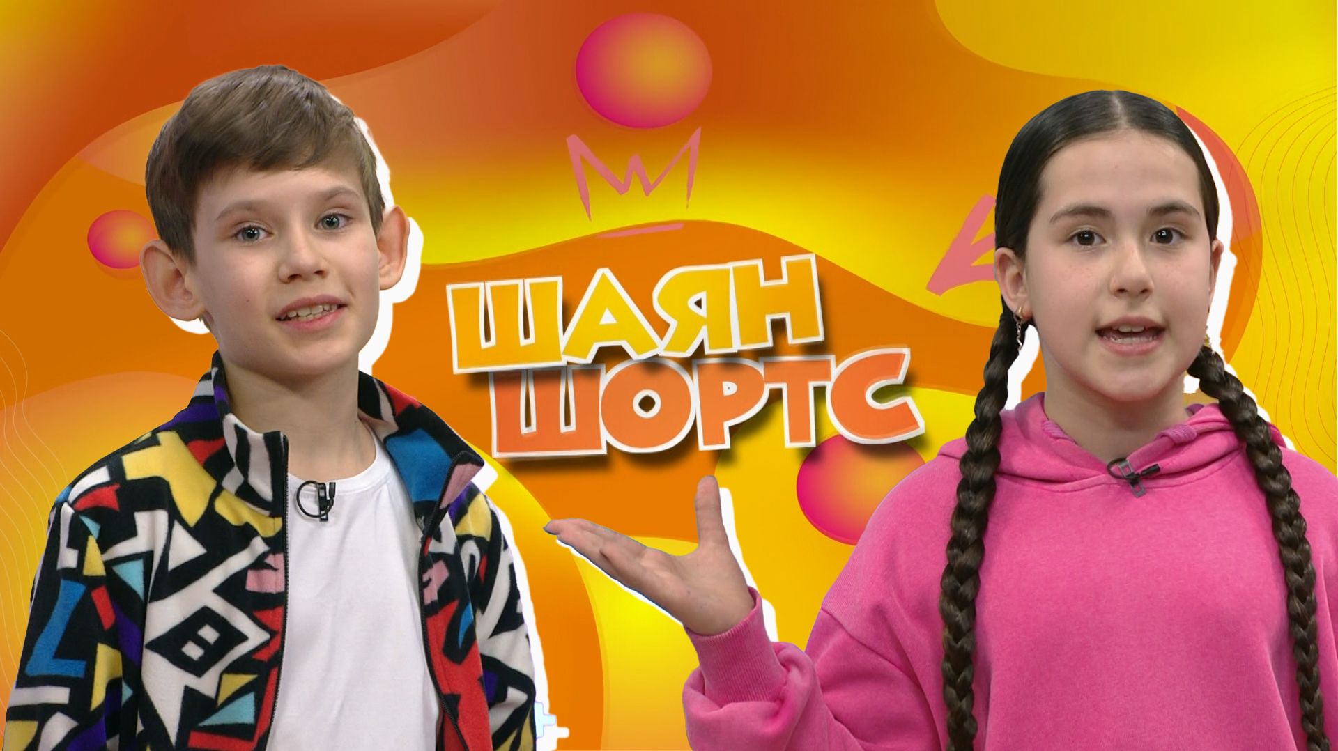 ШАЯН ШОРТС/Нәфис гимнастика буенча Россия Беренчелеге! «Созвездие-Йолдызлык» фестиваленең зональ...