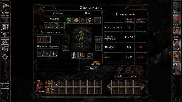 Baldur's Gate Siege Of Dragonspear - [48] прохождение ПК русский 2020