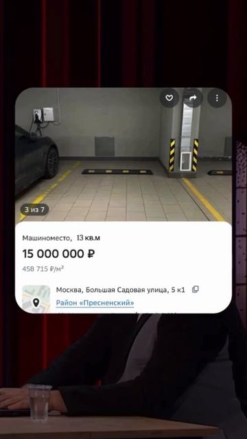 Пока вы ждете снижения #цены, #однушка превращается в #машино-место