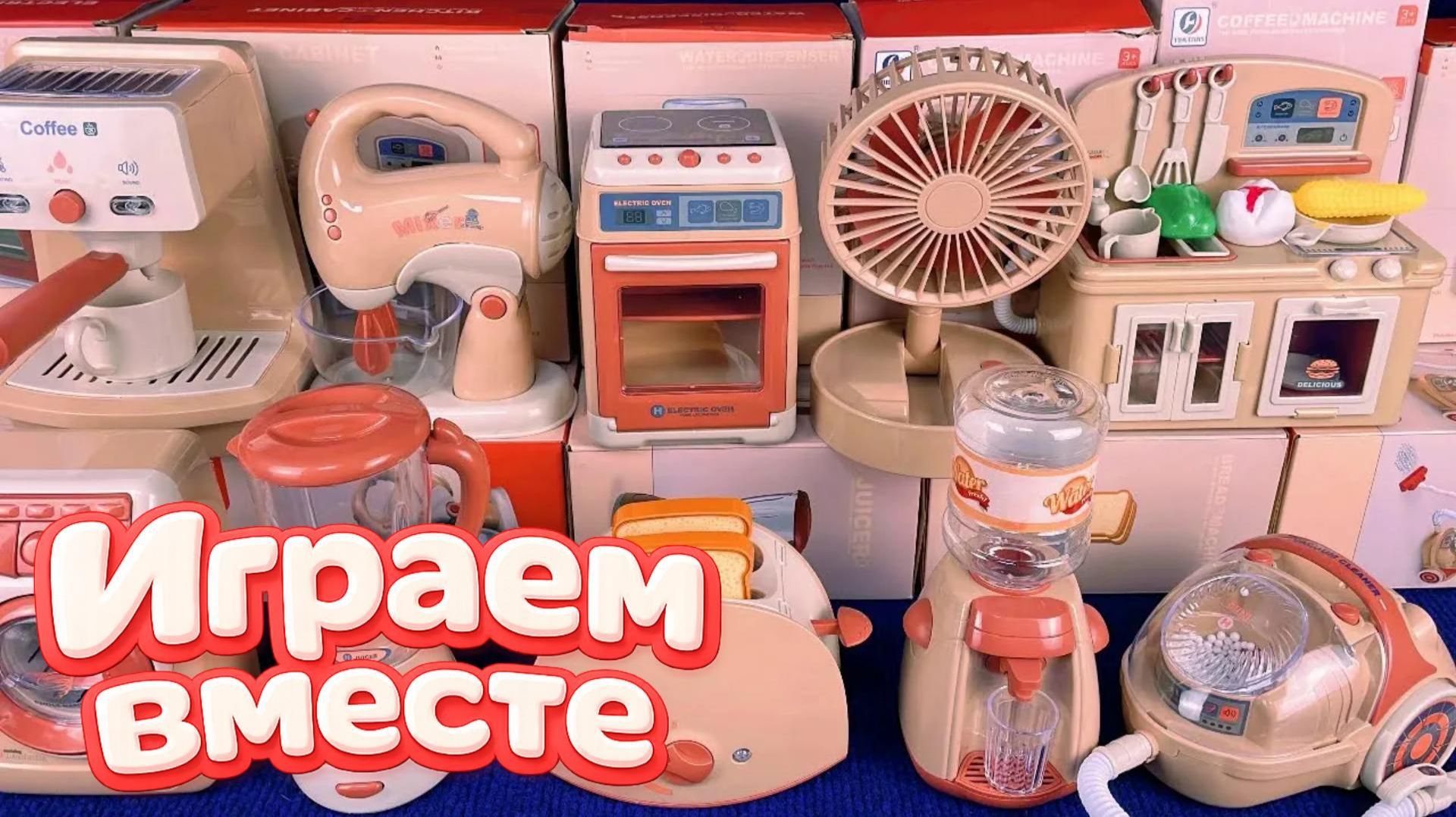 ИГРУШЕЧНАЯ КУХНЯ ДЛЯ ДЕТЕЙ 🌸 АСМР ИГРУШКИ БЫТОВАЯ ТЕХНИКА ДЛЯ КУКОЛЬНОГО ДОМИКА ДЛЯ ДЕВОЧЕК №11
