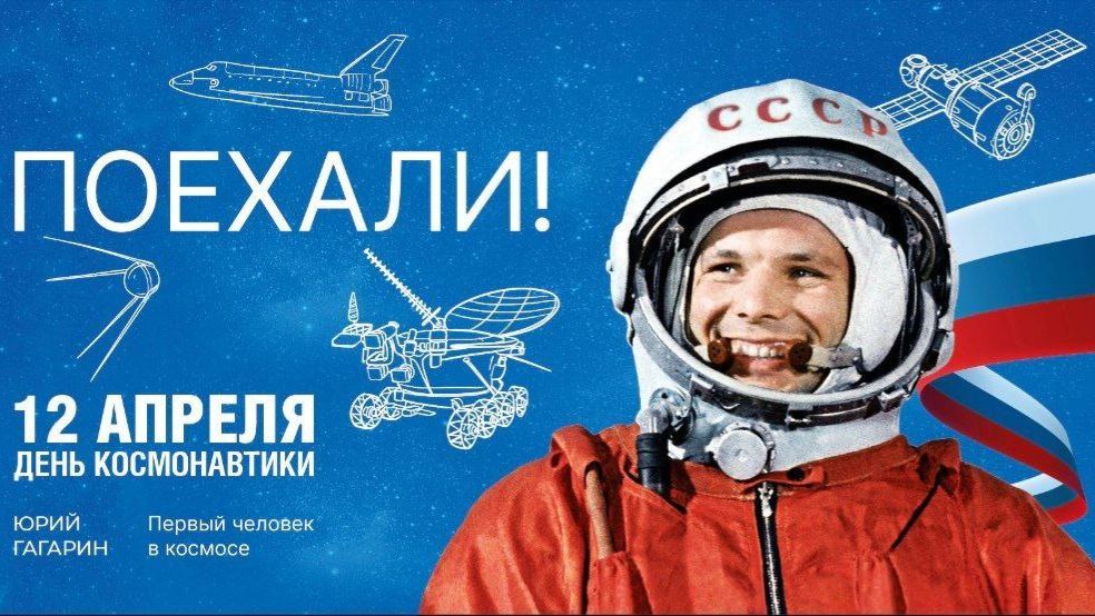 Поздравление Матроскина К Дню Космонавтики