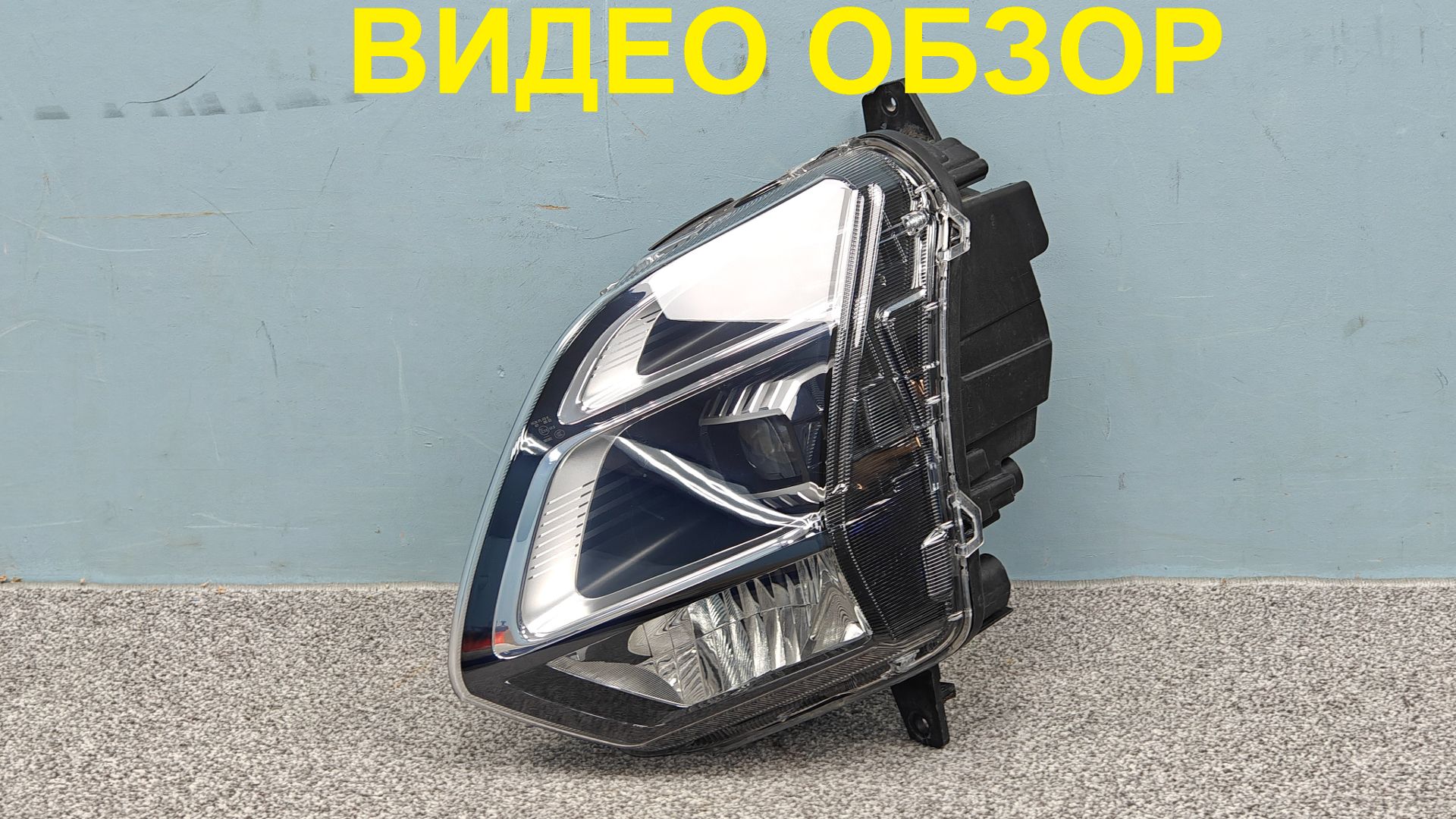 R1487273 Фара левая Omoda C5 LED Оригинал Без Дефектов Б/У 605000530AA