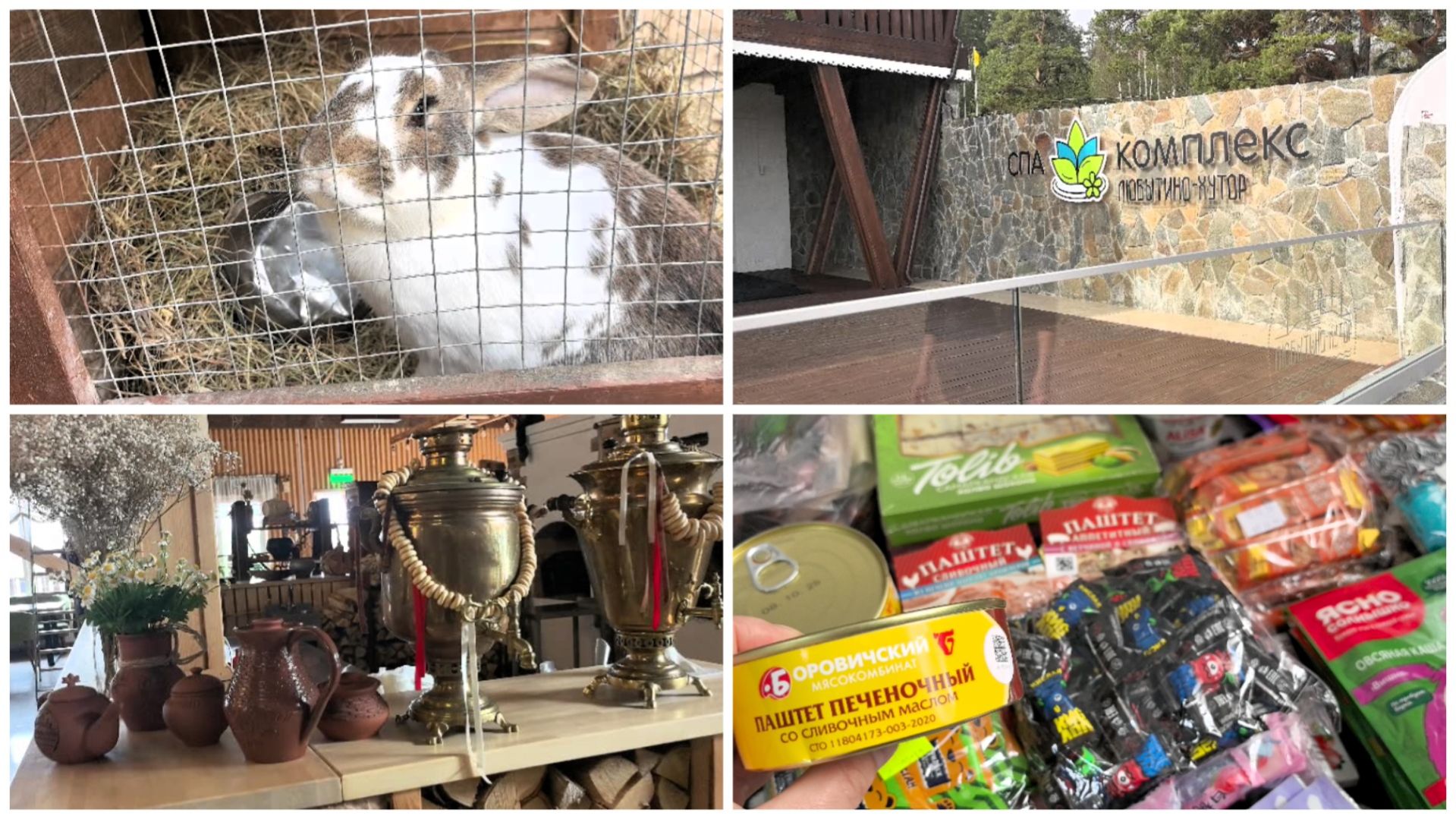 ЛЮБЫТИНО ХУТОР 😍 | Гостинцы домой..